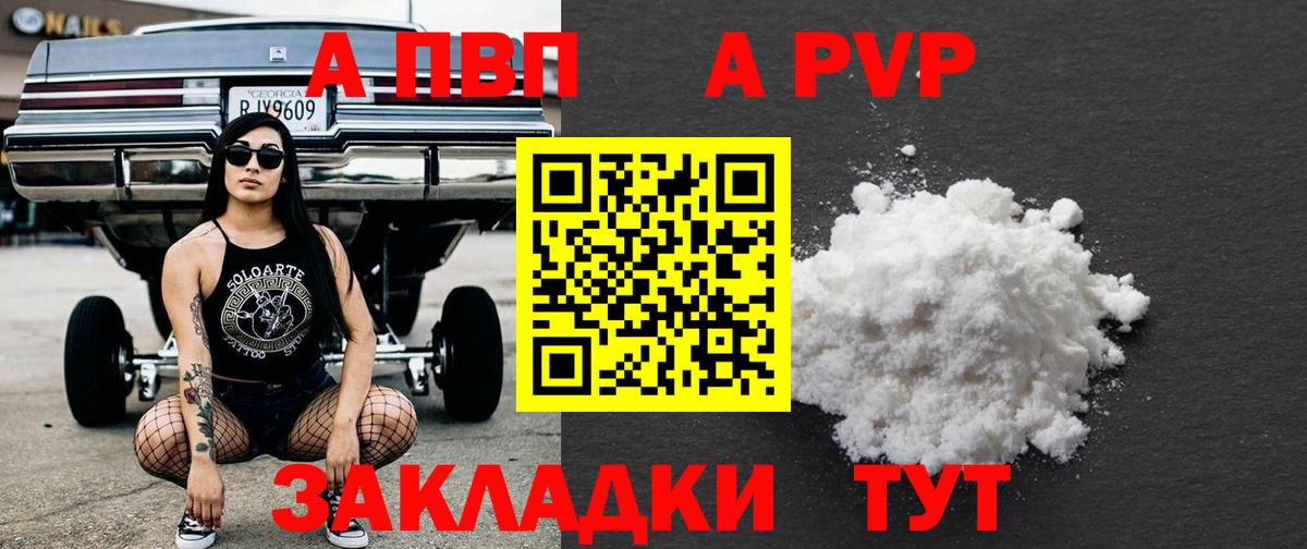 Альфа ПВП крисы CK Керчь