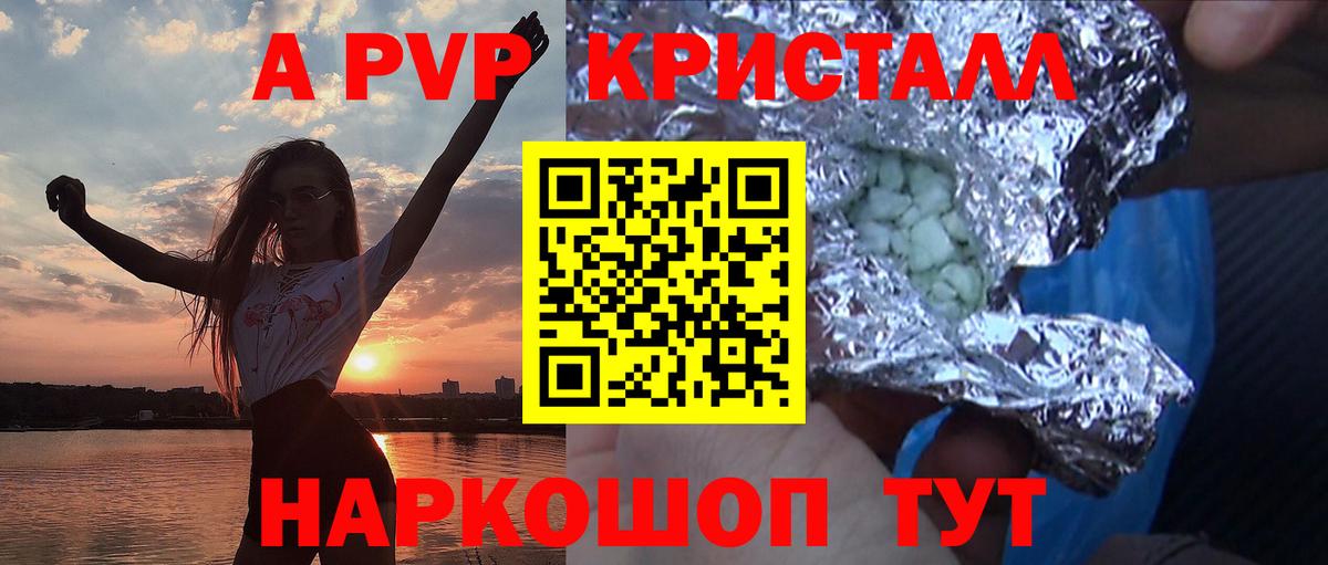 как найти наркотики  Вход с VPN  Alpha-PVP СК КРИС  Керчь  А ПВП мука  А ПВП СК КРИС 