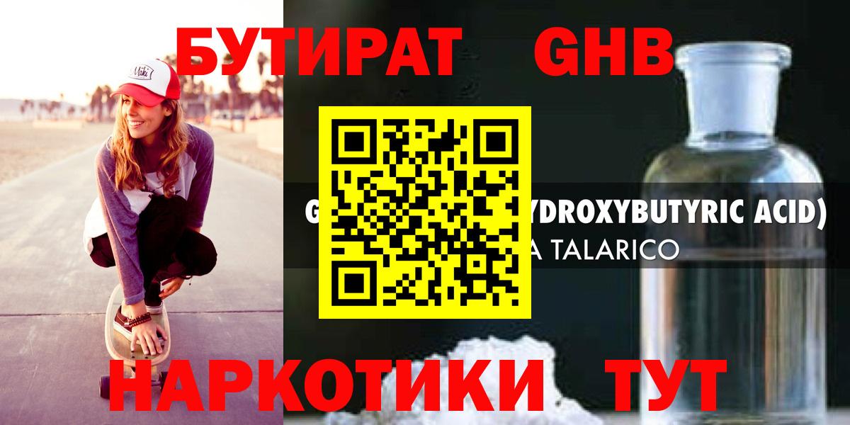 БУТИРАТ  Вход с VPN  Керчь  БУТИРАТ буратино 