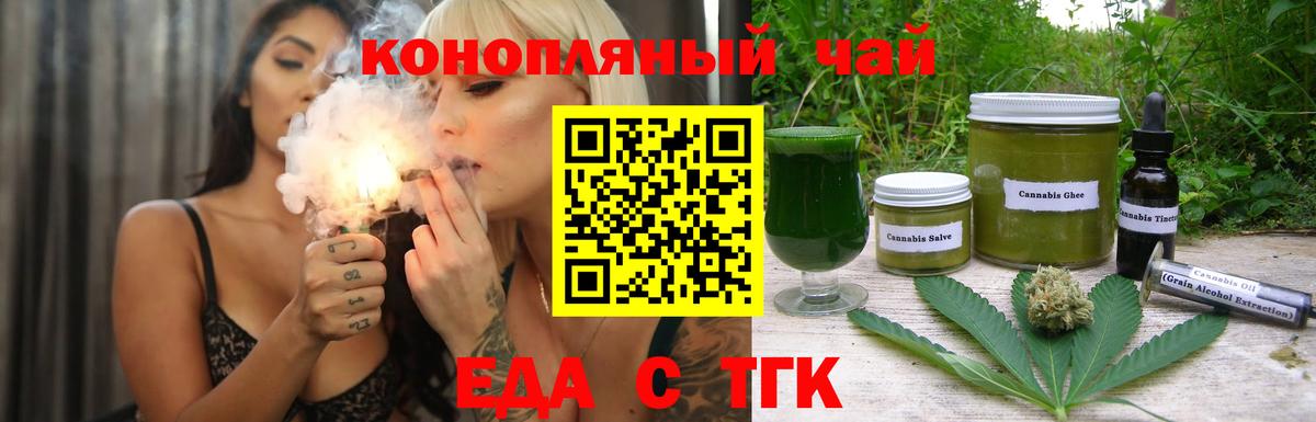 Керчь  Еда ТГК конопля  Вход с VPN 