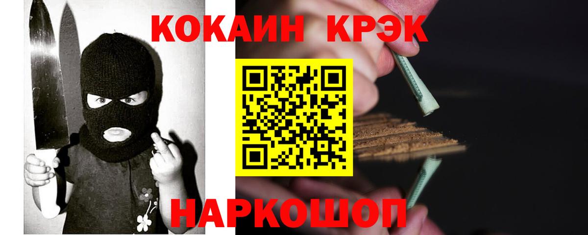 КОКАИН  Кокаин FishScale  Керчь  продажа наркотиков  КОКАИН Эквадор  Вход с VPN 