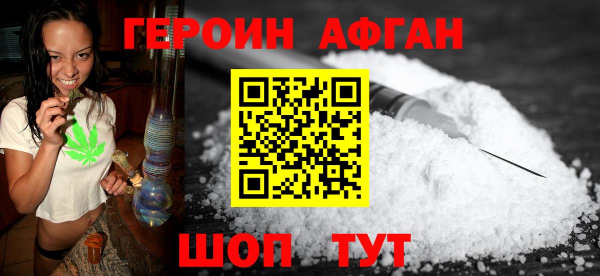 Героин гречка  Вход с VPN  Керчь 