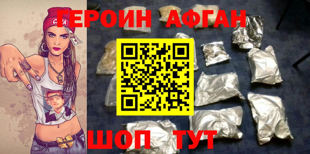 ГЕРОИН хмурый Керчь