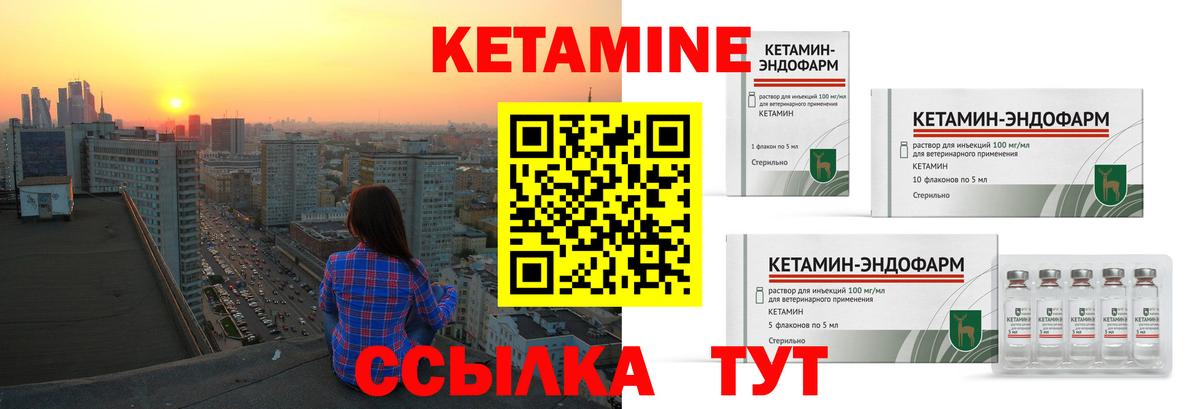 Кетамин VHQ  КЕТАМИН VHQ  Вход с VPN  Керчь 