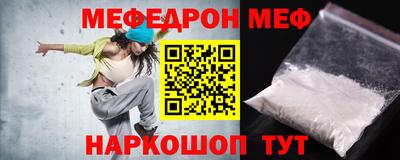 меф VHQ Краснодар