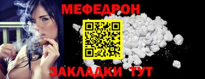 меф VHQ Краснодар