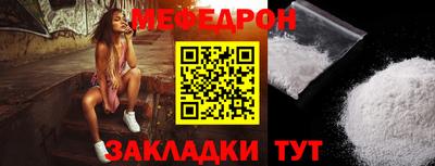 меф VHQ Краснокаменск