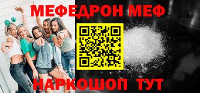 меф VHQ Краснокаменск