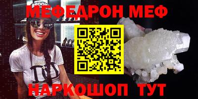 меф VHQ Краснодар