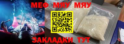 меф VHQ Краснодар