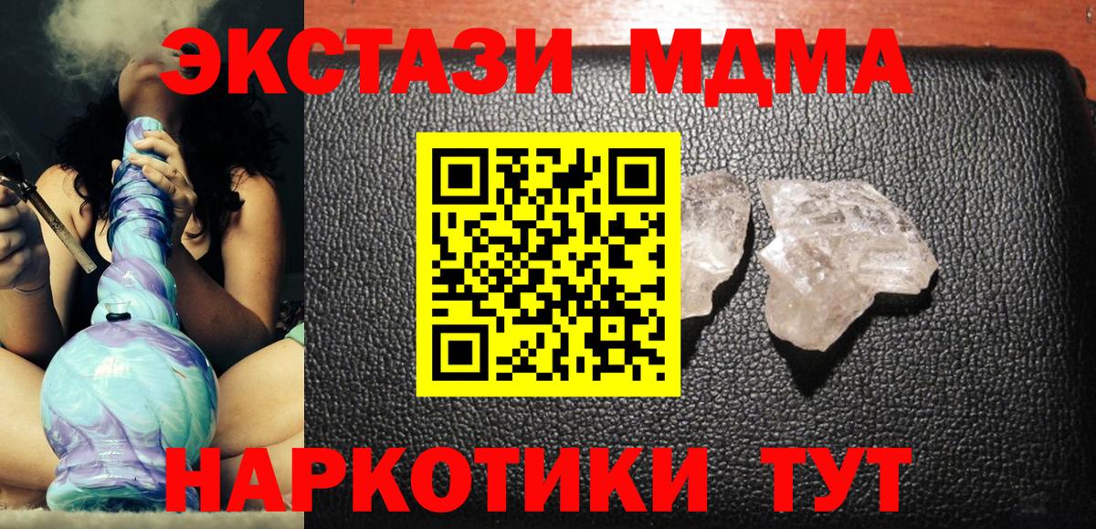 Керчь  МДМА Molly  МДМА  МДМА кристаллы  Вход с VPN 