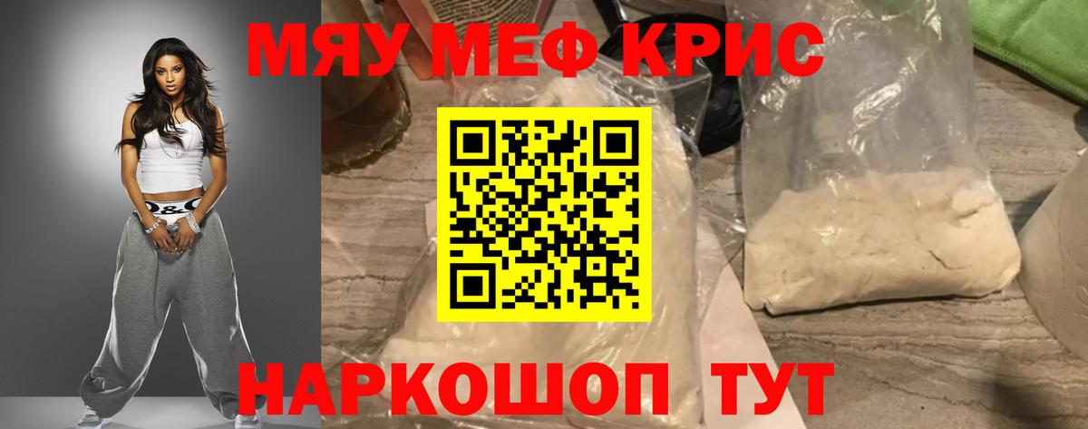 МЯУ-МЯУ  Мефедрон  Вход с VPN  Керчь  продажа наркотиков  Мефедрон мяу мяу  Мефедрон мяу мяу 