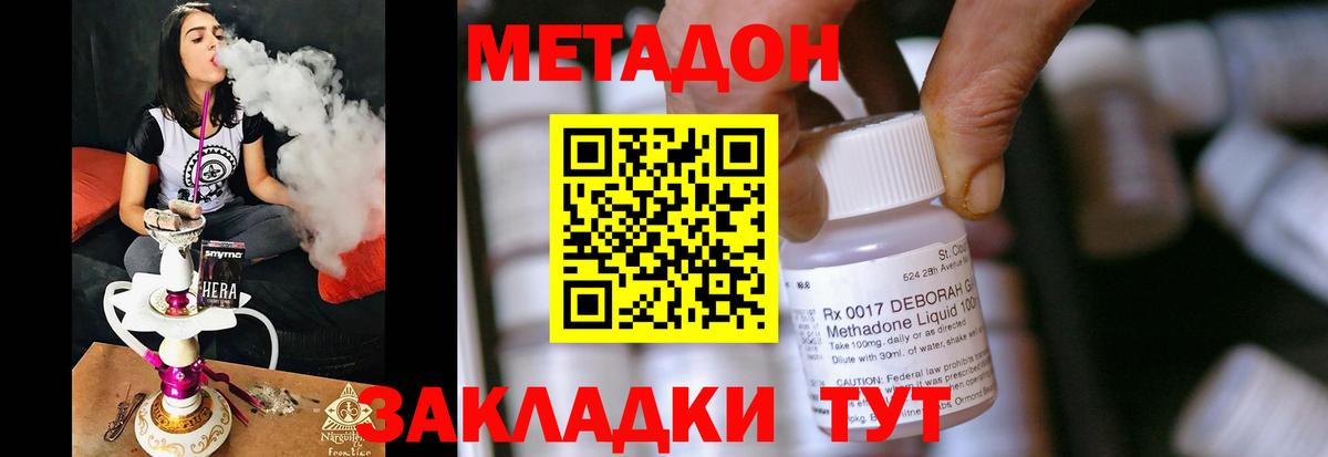 МЕТАДОН кристалл  Метадон methadone  Керчь  Вход с VPN 