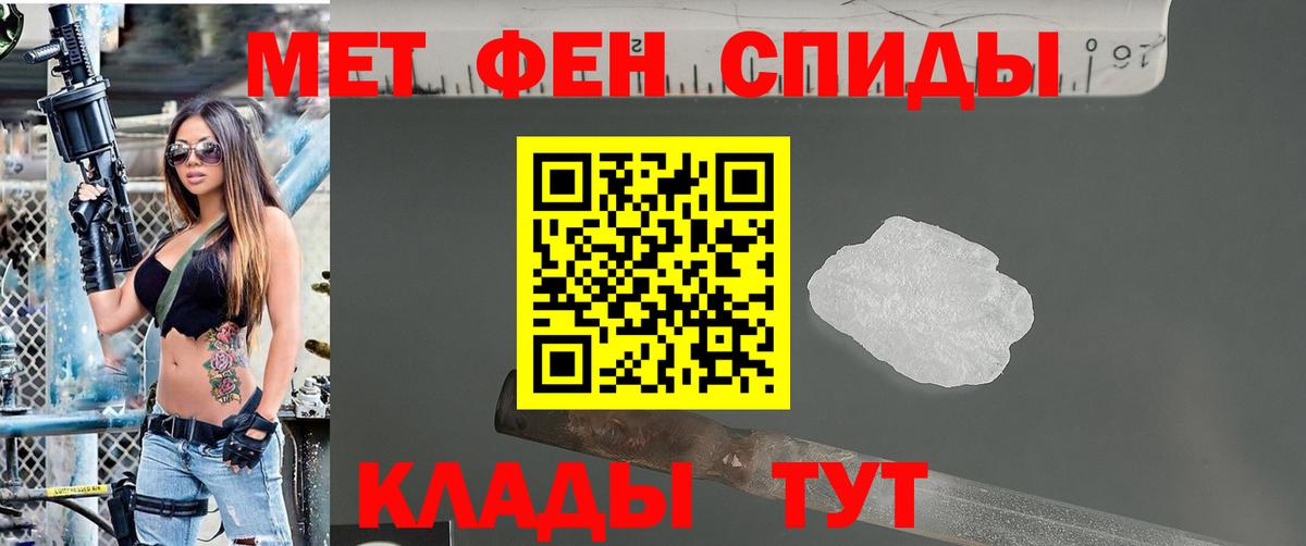 Первитин винт Керчь