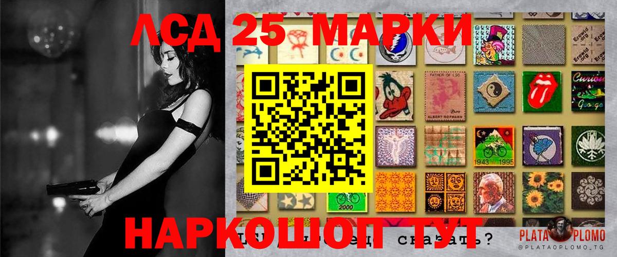 Керчь  Марки 25I-NBOMe 1500мкг  Марки N-bome  Вход с VPN  Марки 25I-NBOMe 1500мкг 