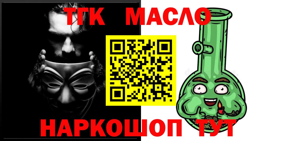 Дистиллят ТГК вейп Керчь