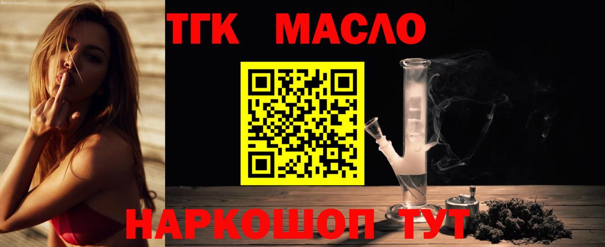 Дистиллят ТГК THC oil  наркошоп  Керчь  Вход с VPN  Дистиллят ТГК Wax 