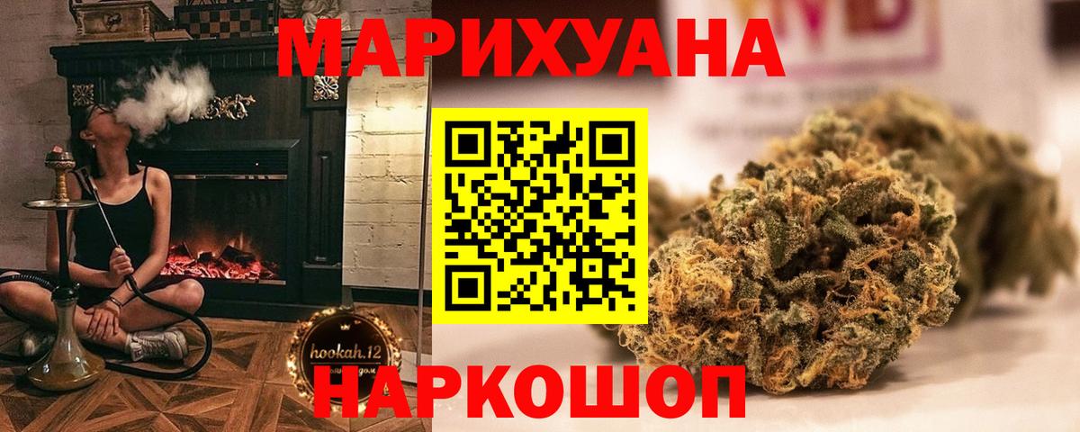 Бошки Шишки план  МАРИХУАНА сатива  Каннабис LSD WEED  Вход с VPN  Керчь 